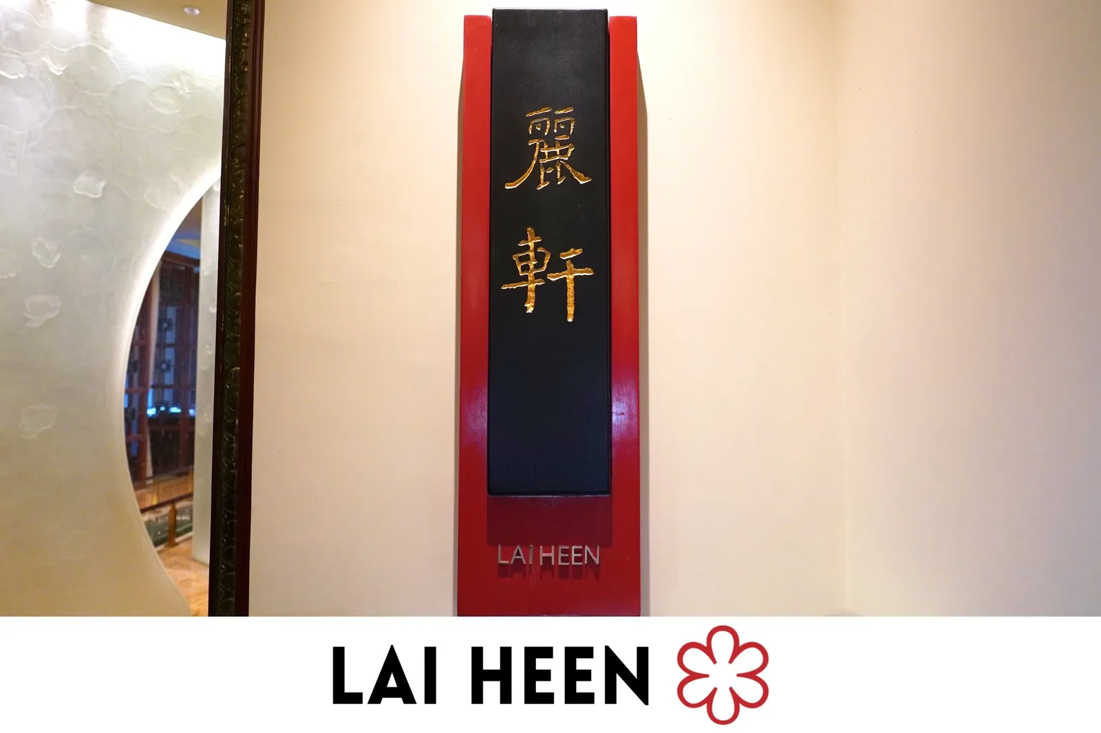 Lai Heen