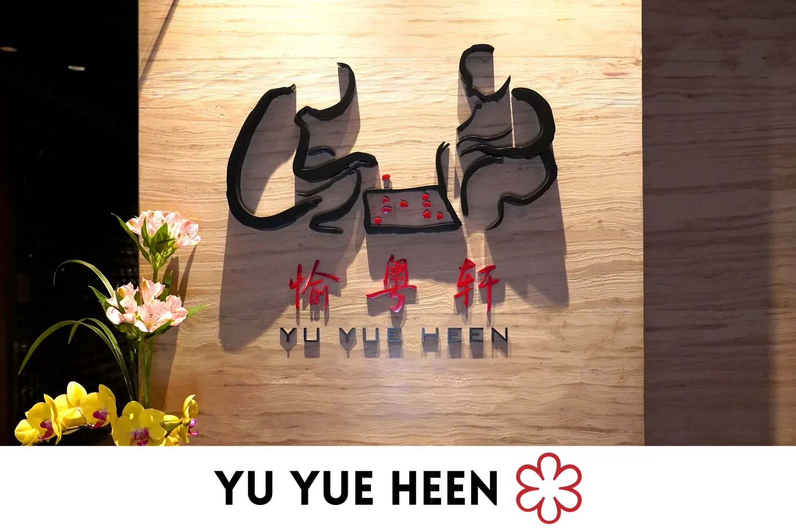 Yu Yue Heen