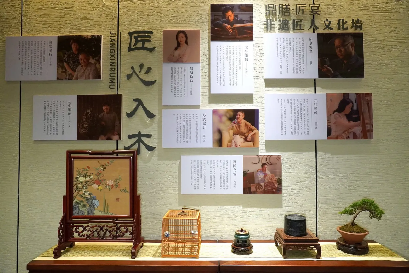 รายการอาหารประกอบไปด้วยเมนูคลาสสิกของอาหารจีนเจียงซูโดยเฉพาะนคร Suzhou ทีมเชฟได้ยกระดับวัตถุดิบท้องถิ่นอย่างเช่นกุ้ง, ไวน์ Fuzhen, ปลา Black Carp และปลาไหลมาประกอบกันกับเทคนิคที่ผสมผสานความโมเดิร์นและดั้งเดิมออกมาได้อย่างลงตัวไร้ที่ติ