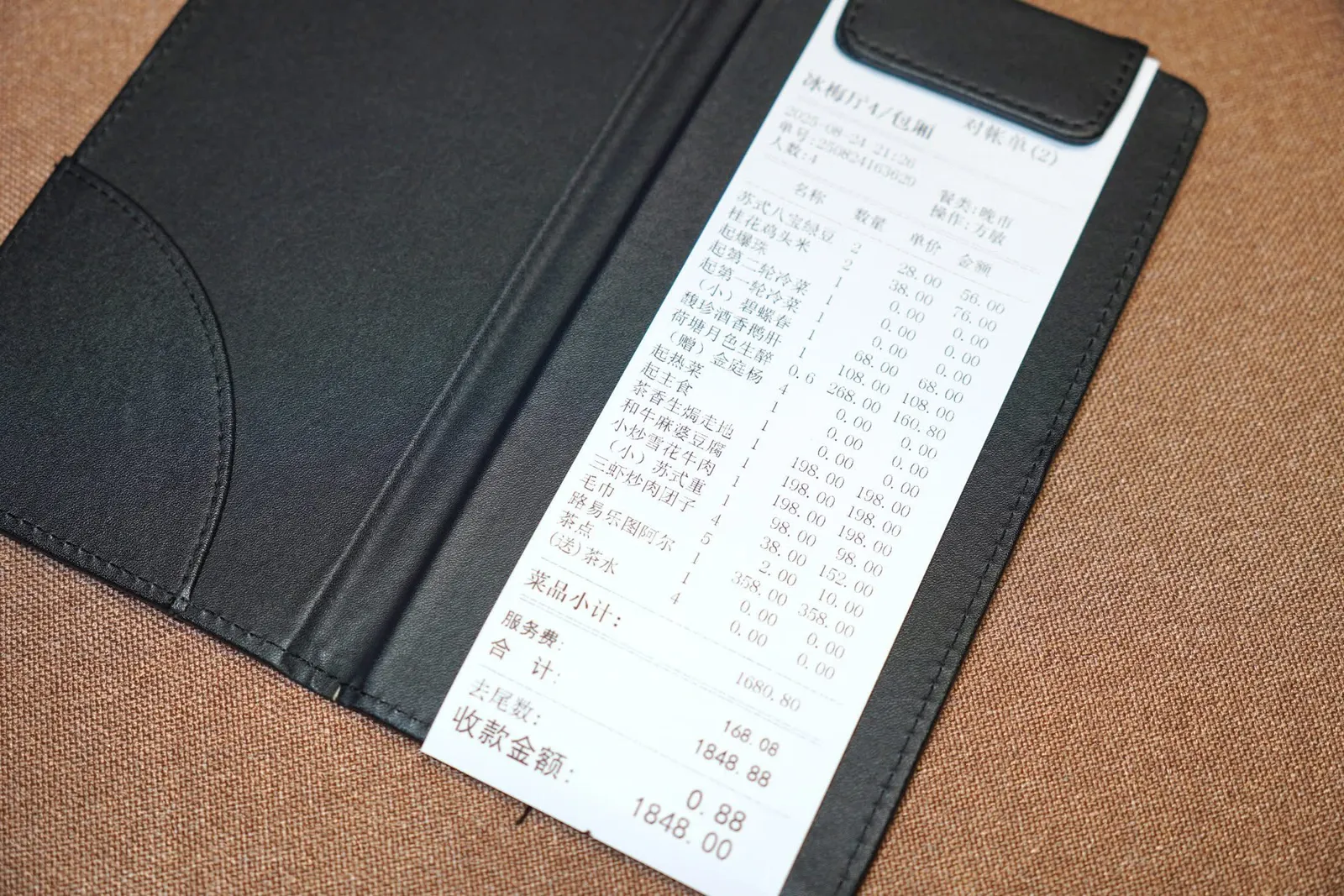💰 ราคา 1,848 CNY
