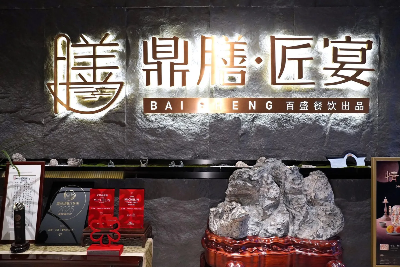 สำหรับขั้นตอนการจองแนะนำให้ติดต่อไปคุยกับทางร้านด้วยภาษาจีนเพื่อแอด WeChat จากนั้นทางร้านจะส่งรายการเมนูมาให้เลือกเบื้องต้นล่วงหน้าและยืนยันการจองกันก่อนไปอีกทีหนึ่ง