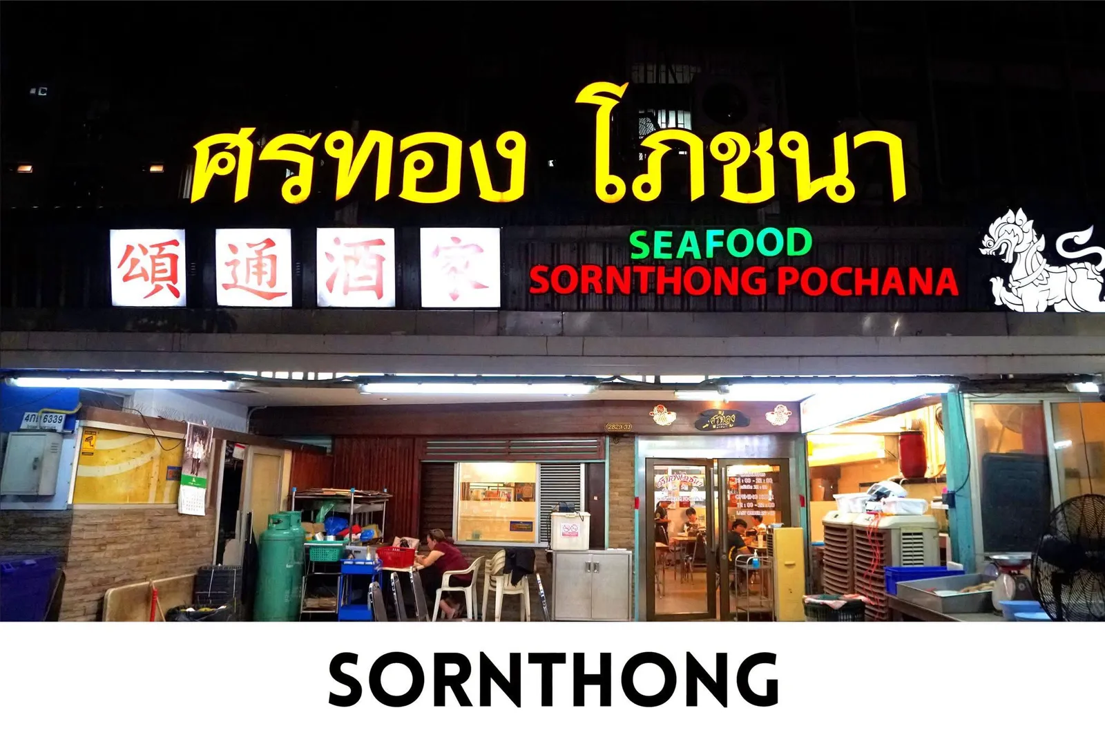 Sornthong