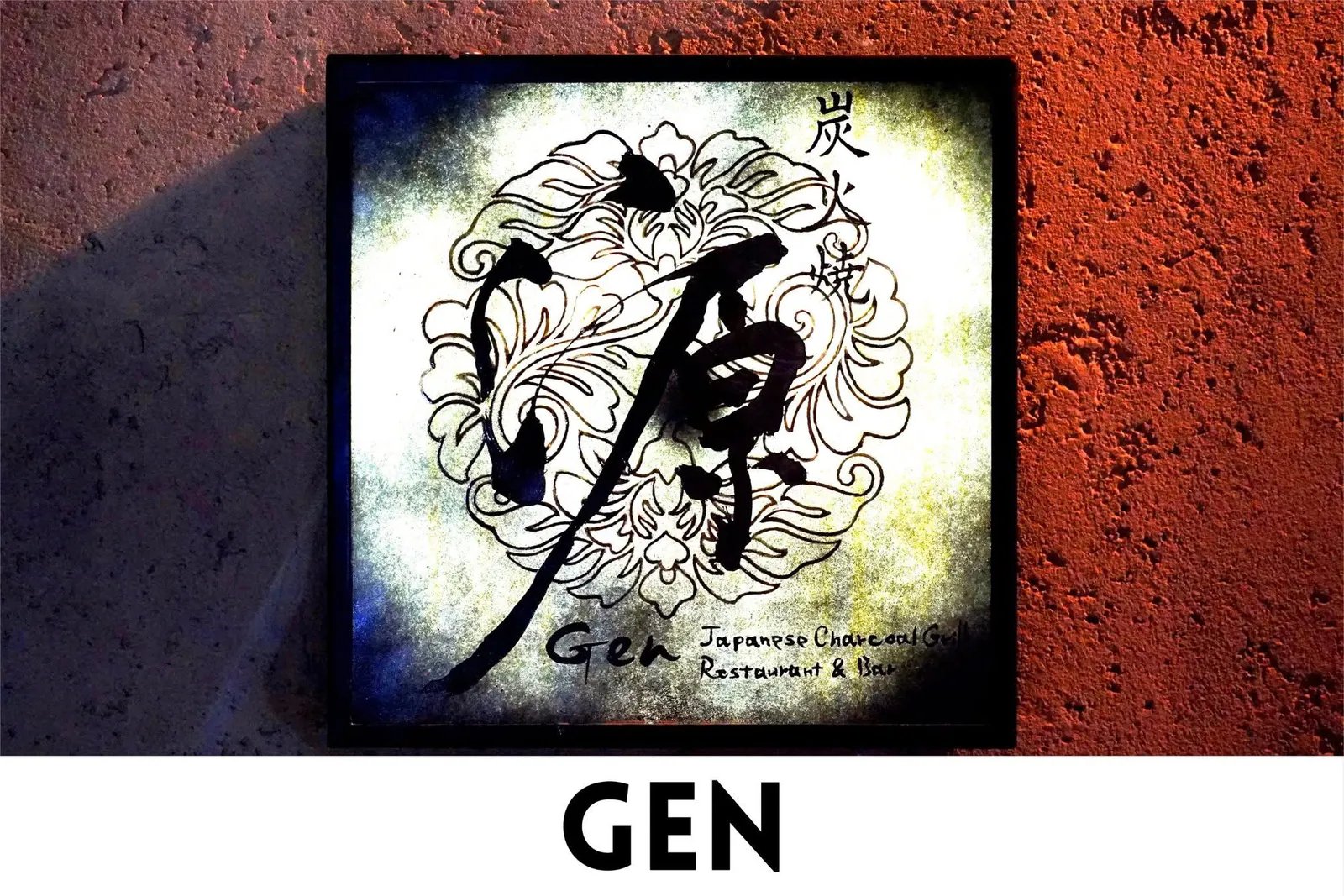 Gen (Vadhana)