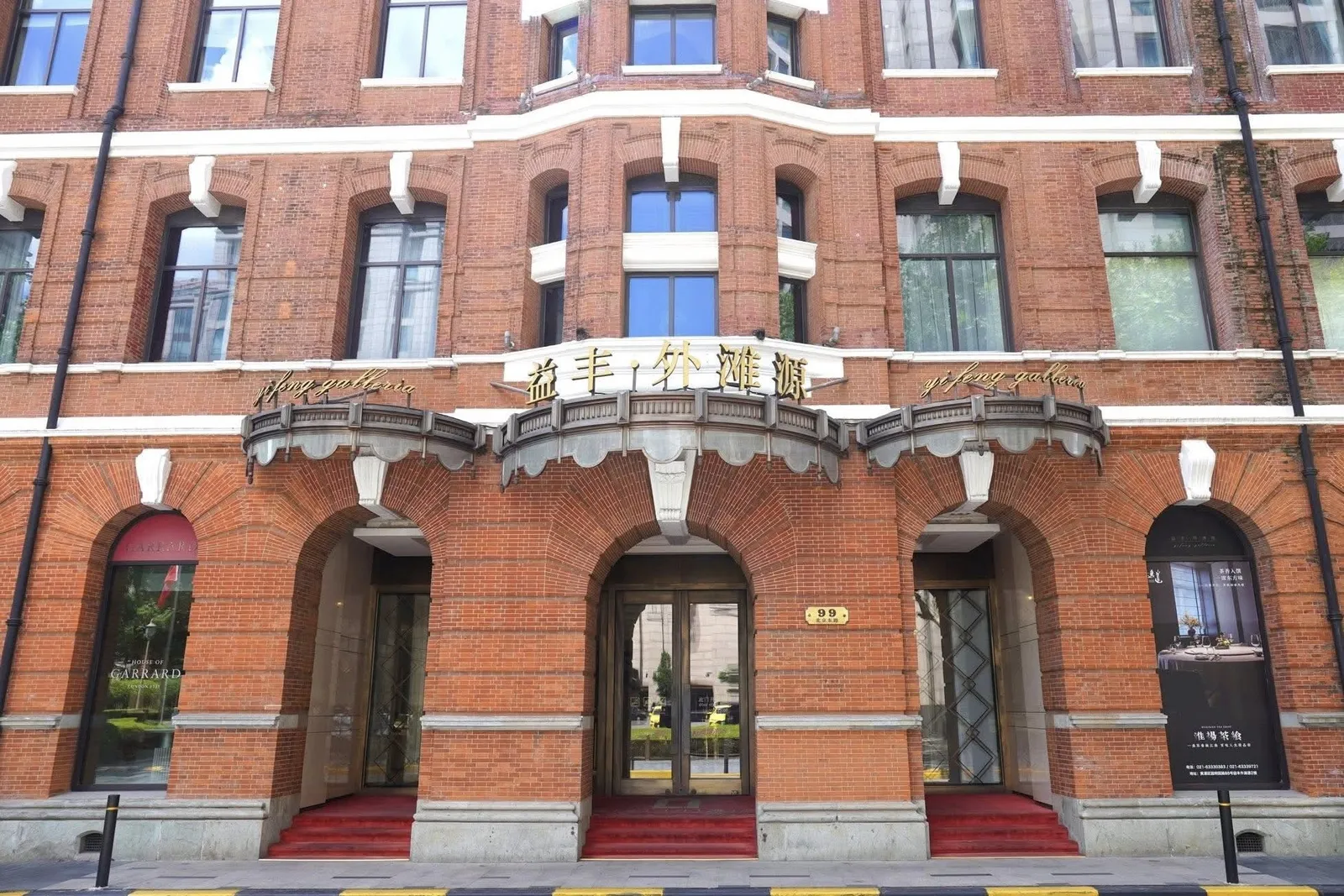 ภาพของ Yi Feng Galleria